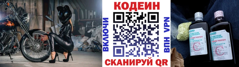 Кодеиновый сироп Lean напиток Lean (лин) Салаир