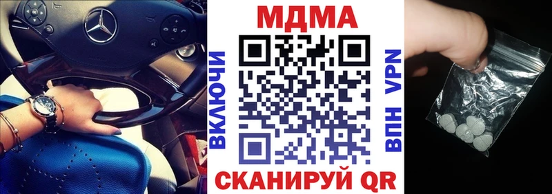 MDMA кристаллы  где продают   Салаир 